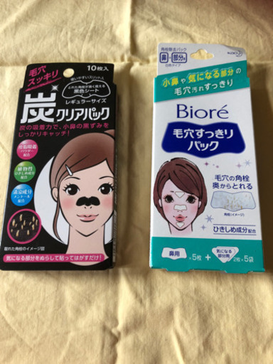 毛穴すっきりパック ふーみん 札幌のスキンケアの中古あげます 譲ります ジモティーで不用品の処分 毛穴すっきりパック ふーみん 札幌のスキンケアの中古あげます 譲ります ジモティーで不用品の処分