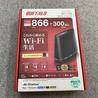 【未使用】コンパクト無線LAN親機（BUFFALO）