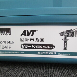 マキタ　ハンマドリル　HR1841F　新品