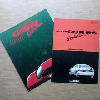 (売れました)三菱ランサー GSR エボリューション カタログ