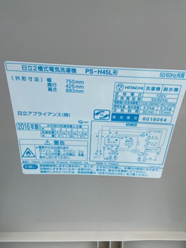 激安 最安値 オススメ‼️HITACHI 2槽式洗濯機PS-H45L