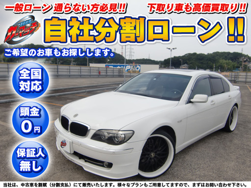 Bmw 750i 左ハンドル 22インチアルミ サンルーフ 車検r４ ４ レザーシートhot Cool Etc Carmatch 三ツ境のその他の中古車 ジモティー