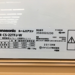トレファク摂津店】Panasonic(パナソニック)のルームエアコンが入荷 