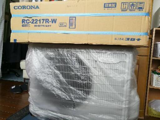 【取引中】未使用 CORONAコロナ 冷房専用エアコン RC-2217Rホワイト