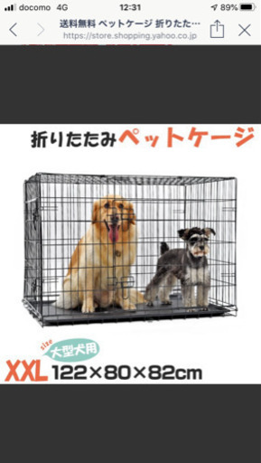 犬用ゲージ　大型犬　売れました