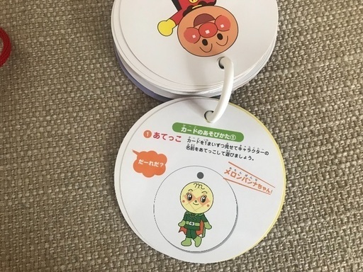 アンパンマン キャラクターだいずかんカード 図鑑 あずさ 石神井公園の絵本の中古あげます 譲ります ジモティーで不用品の処分