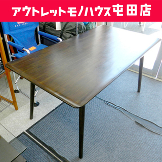 ダークブラウン ダイニングテーブル 幅150cm×奥行80cm ☆ PayPay 