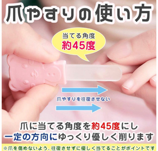 肌を傷つけない 赤ちゃん 爪やすり ガラス製 両面タイプ 2種セット Sota 蔵本のベビー用品 安全 保護グッズ の中古あげます 譲ります ジモティーで不用品の処分