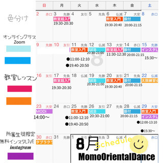 8月のベリーダンスレッスン - ダンス