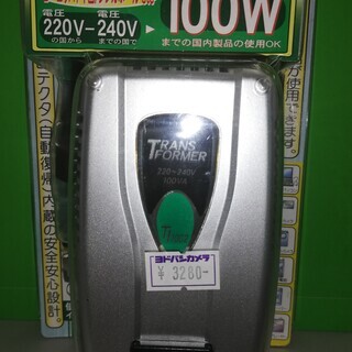 変圧器　100W　200V→240V（未使用）