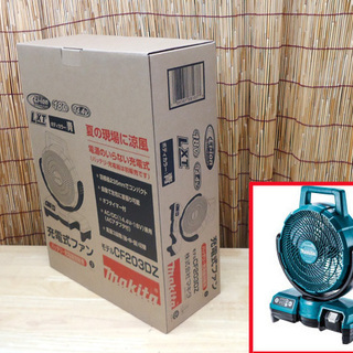 新品 マキタ 充電式ファン AC/DC兼用 CF203DZ 青 本体のみ 扇風機 サーキュレーター makita   ☆ PayPay(ペイペイ)決済可能 ☆ 札幌市 豊平区 平岸