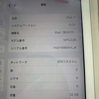 SIMロック解除済み ドコモ iPad 5th 第5世代 32gb 2017 シルバー