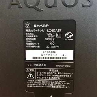 ☆SHARP☆綺麗☆52型 液晶テレビ AQUOS アクオス LC-52AE7 52インチ リモコン付き 岡山発（B213）AKARI