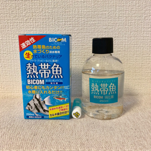 熱帯魚バイコム淡水用 Kaneyuki 安芸のその他の中古あげます 譲ります ジモティーで不用品の処分 熱帯魚バイコム淡水用 Kaneyuki 安芸のその他の中古あげます 譲ります ジモティーで不用品の処分