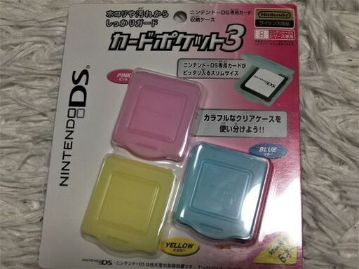 ニンテンドーdsカードケース 未開封 Tom 小針のテレビゲーム その他 の中古あげます 譲ります ジモティーで不用品の処分 ニンテンドーdsカードケース 未開封 Tom 小針のテレビゲーム その他 の中古あげます 譲ります ジモティーで不用品の処分