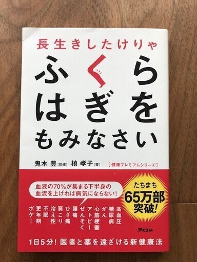 送料無料 長生きしたけりゃふくらはぎをもみなさい ぽてと 札幌のその他の中古あげます 譲ります ジモティーで不用品の処分 送料無料 長生きしたけりゃふくらはぎをもみなさい ぽてと 札幌のその他の中古あげます 譲ります ジモティーで不用品の処分
