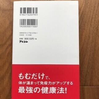 送料無料 長生きしたけりゃふくらはぎをもみなさい ぽてと 札幌のその他の中古あげます 譲ります ジモティーで不用品の処分 送料無料 長生きしたけりゃふくらはぎをもみなさい ぽてと 札幌のその他の中古あげます 譲ります ジモティーで不用品の処分