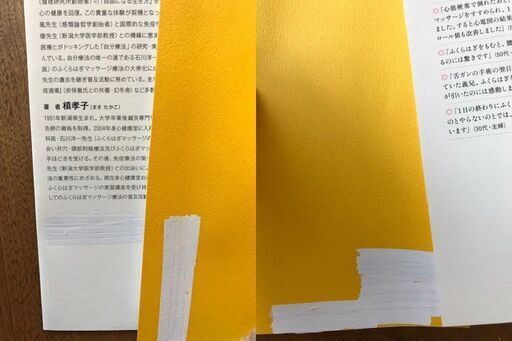 送料無料 長生きしたけりゃふくらはぎをもみなさい ぽてと 札幌のその他の中古あげます 譲ります ジモティーで不用品の処分 送料無料 長生きしたけりゃふくらはぎをもみなさい ぽてと 札幌のその他の中古あげます 譲ります ジモティーで不用品の処分
