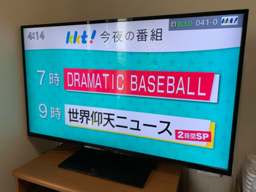 50型　TV   引き取り待