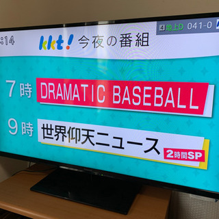 50型　TV   引き取り待