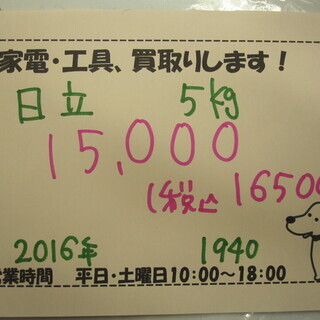 新生活！16500円 日立 全自動 洗濯機 5㎏ 2016年製 NW-5WR