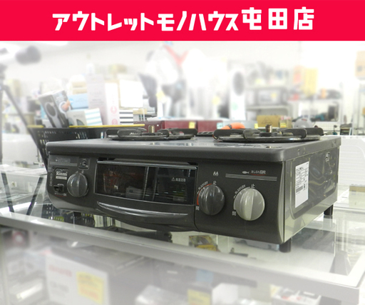 2010年製 LPガス ガステーブル 幅56cm リンナイ ガスコンロ 左強火 RTS-337WNTS-L ☆ PayPay(ペイペイ)決済可能 ☆ 札幌市 北区 屯田