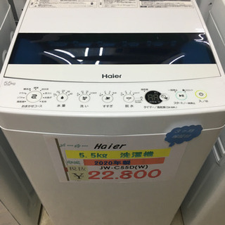 5,5kg洗濯機の画像