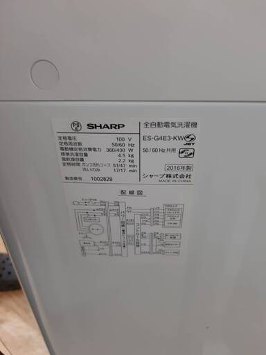 SHARP洗濯機　4.5kg　2016年製　東京　神奈川　格安配送　ka164