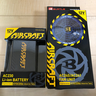 2020年新型12Vリチウムイオンバッテリー&ファンユニットセット AC240 AC241