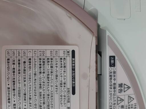 SHARP洗濯機　乾燥機能付き　8kg　東京　神奈川　格安配送　ka159