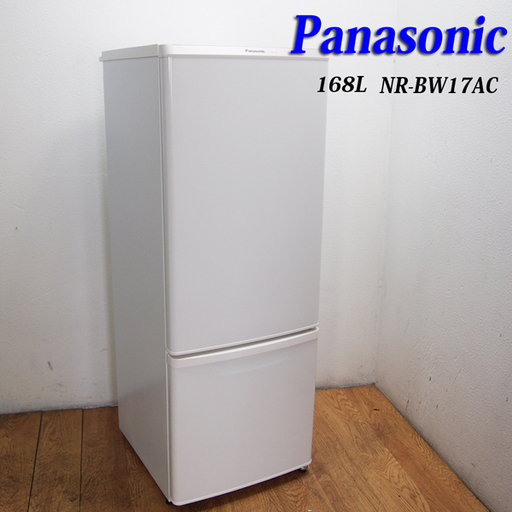 【京都市内方面配達無料】Panasonic 少し大きめ168L 冷蔵庫 2017年製 白 GL05