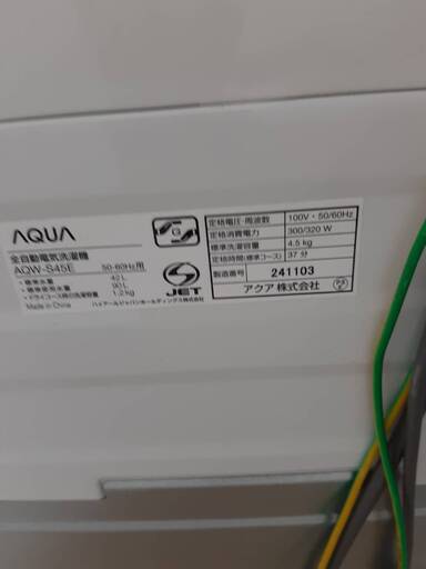 AQUA洗濯機　4.5kg　2018年製　東京　神奈川　格安配送　ka158
