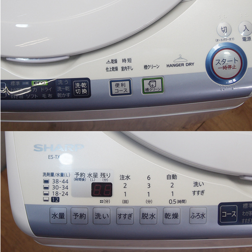 【京都市内方面配達無料】SHARP 縦型洗濯乾燥機 7.0kg ファミリーなど GS01