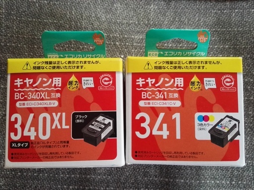 キャノン　インク　未使用