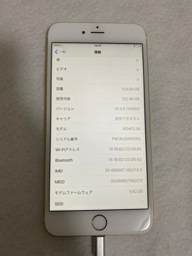 iPhone 6 Plus Gold 128 GB docomo