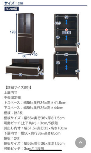 食器棚　ニトリ　フォルムN SK1860 WH