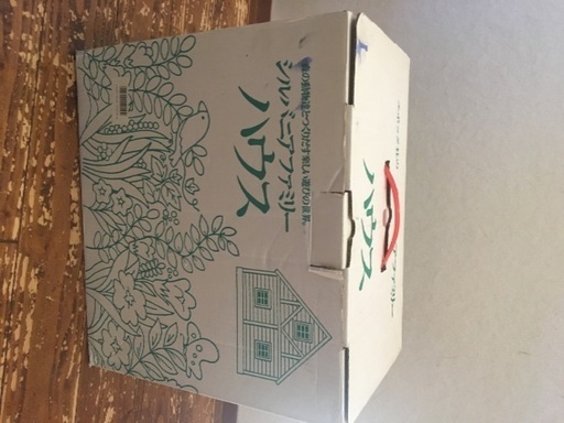 シルバニアファミリー