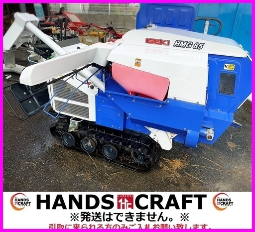 売切り!!激安価格!! イセキ ハーベスタ HMG85 8.0馬力 ガソリン 