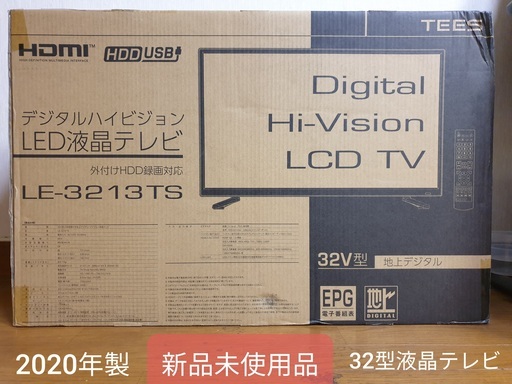2020年製、32インチ液晶テレビ  LE-3213 (新品未使用品)