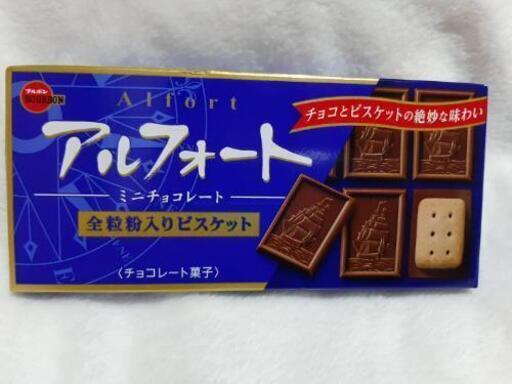 アルフォート 10箱 きなこ 東戸塚の食品の中古あげます 譲ります ジモティーで不用品の処分 アルフォート 10箱 きなこ 東戸塚の食品の中古あげます 譲ります ジモティーで不用品の処分
