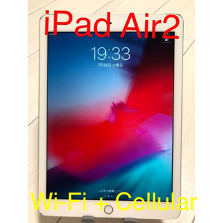 iPad Air 2　Wi-Fi + Cellular #107