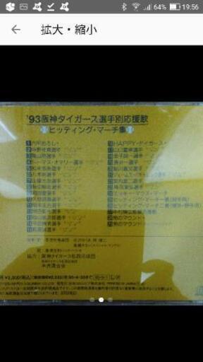 阪神タイガース選手別応援歌六甲おろし入 Inu 比地大のcd その他 の中古あげます 譲ります ジモティーで不用品の処分 阪神タイガース選手別応援歌六甲おろし入 Inu 比地大のcd その他 の中古あげます 譲ります ジモティーで不用品の処分