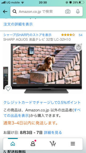 SHARP AQUOS 32型液晶テレビ LC32H10