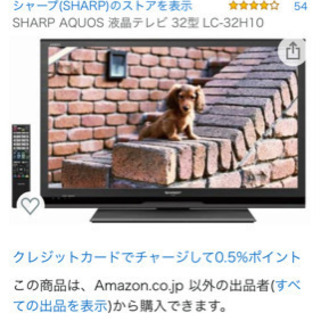 SHARP AQUOS 32型液晶テレビ LC32H10