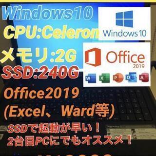 ☆超格安ノートパソコン☆新品SSD240G | pahmc.edu.bd