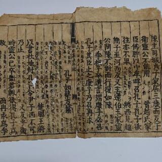 【ネット決済】古文書