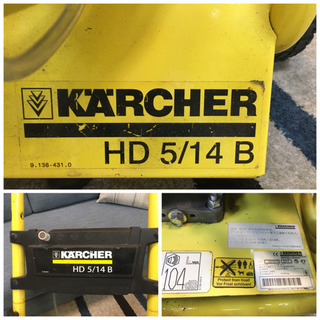 KARCHER HD 5/14 B 高圧洗浄機ジャンク②