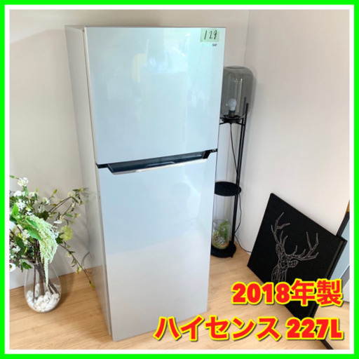 ✨冷蔵庫 / 2018年製 / 230L / スッキリモダンなデザイン / ふたり暮らしにオススメのサイズ【配達対応‼️】✨