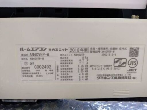 ダイキン2018年製エアコン AN40VEP-W お譲りします！ 【公式通販】