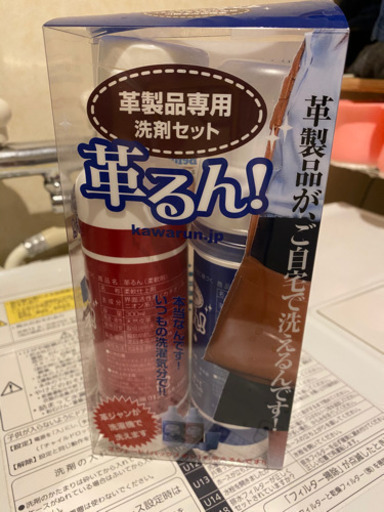 革製品専用洗剤　革るん
